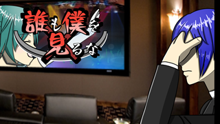 誰も僕を見るな ジャケット
