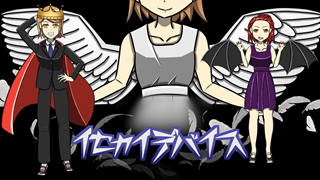 イセカイデバイス ジャケット