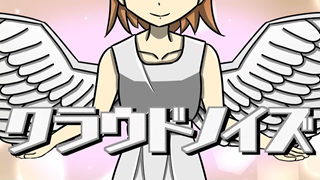 クラウドノイズ ジャケット